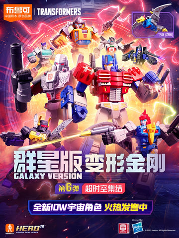 Blokees Transformers Galaxy Version Vol. 06