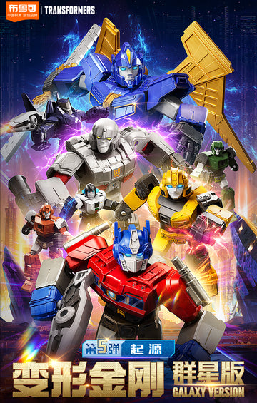 Blokees Transformers Galaxy Version Vol. 05