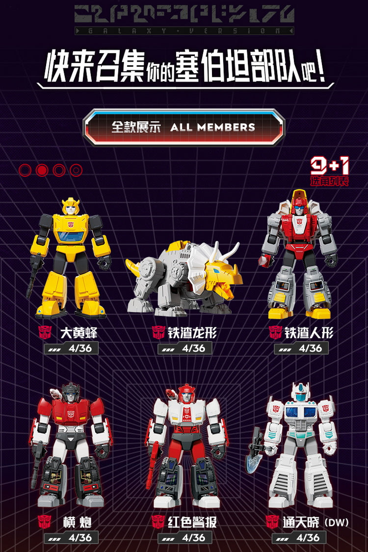 Blokees Transformers Galaxy Version Vol. 03