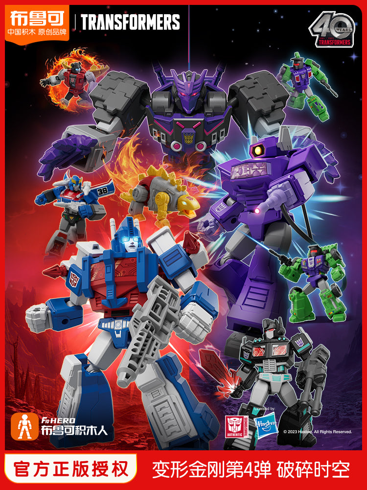 Blokees Transformers Galaxy Version Vol. 04