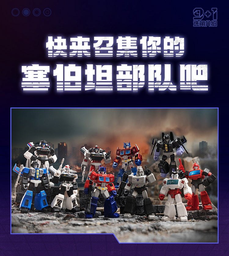 Blokees Transformers Galaxy Version Vol. 01