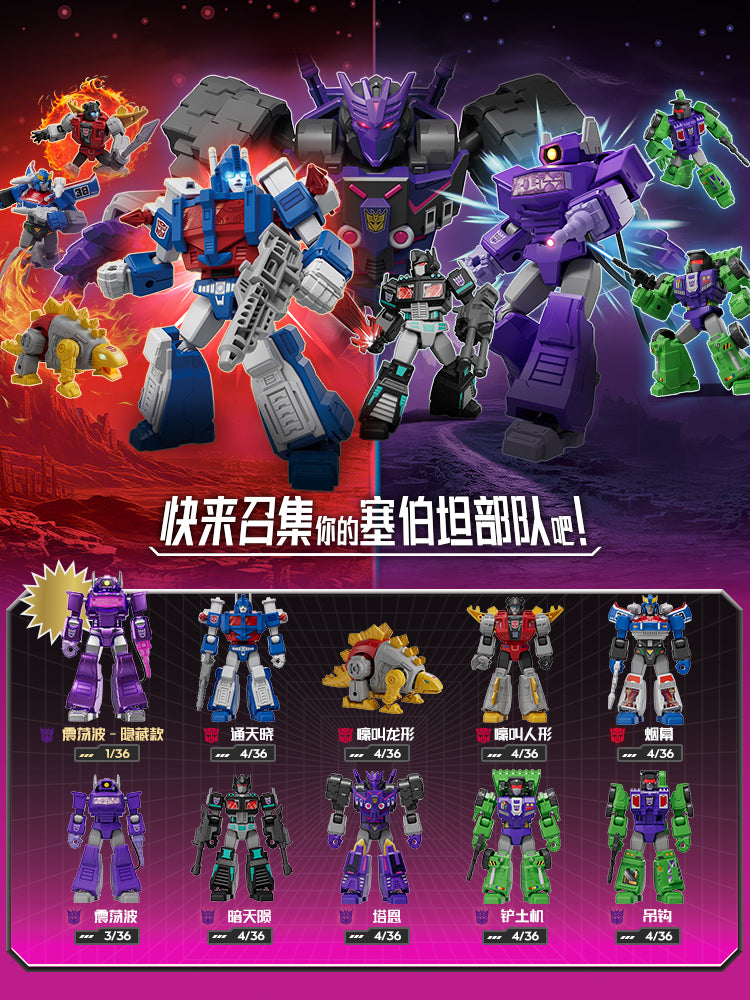 Blokees Transformers Galaxy Version Vol. 04