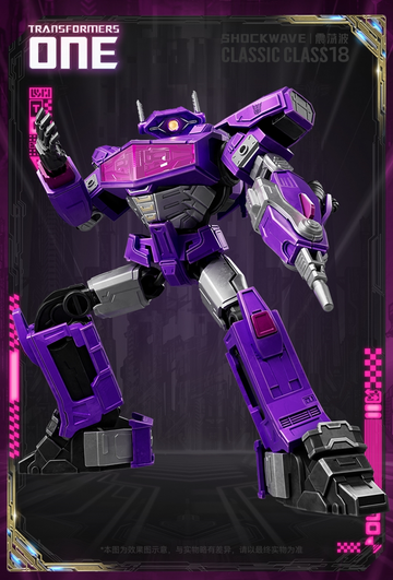 Blokees Transformers Classic Class Shockwave Model Kit