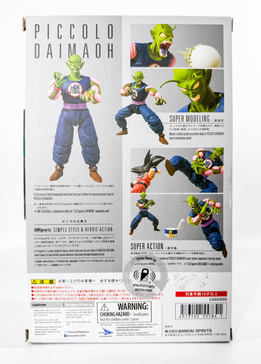 S.H.Figuarts - Dragon Ball - Piccolo Daimaoh