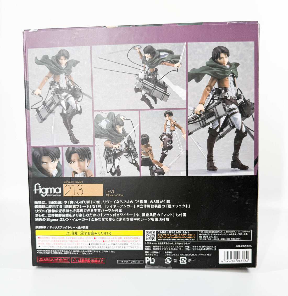 Figma - 213 - Attack on Titan - Levi