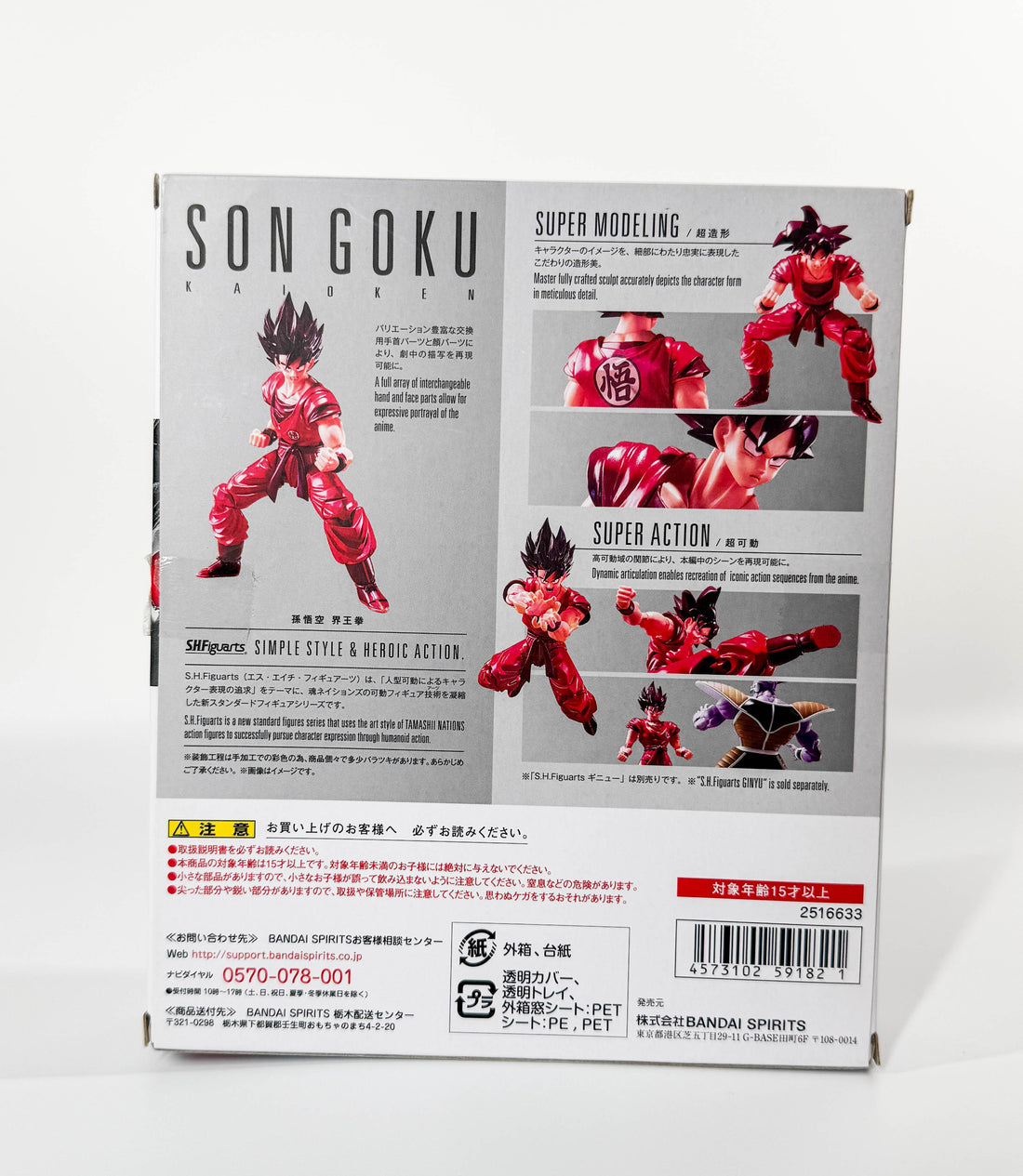 S.H.Figuarts - Dragon Ball Z - Goku (Kaioken)