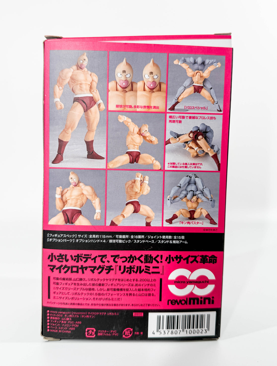 Kaiyodo Revolmini - RM 002 - Kinnikuman