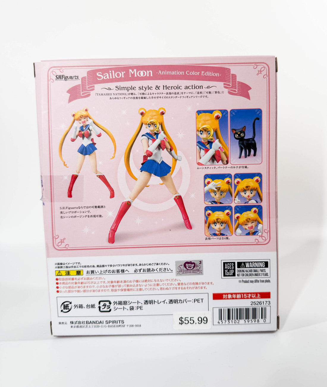 S.H.Figuarts - Sailor Moon - Sailor Moon (Animation Color Edition)