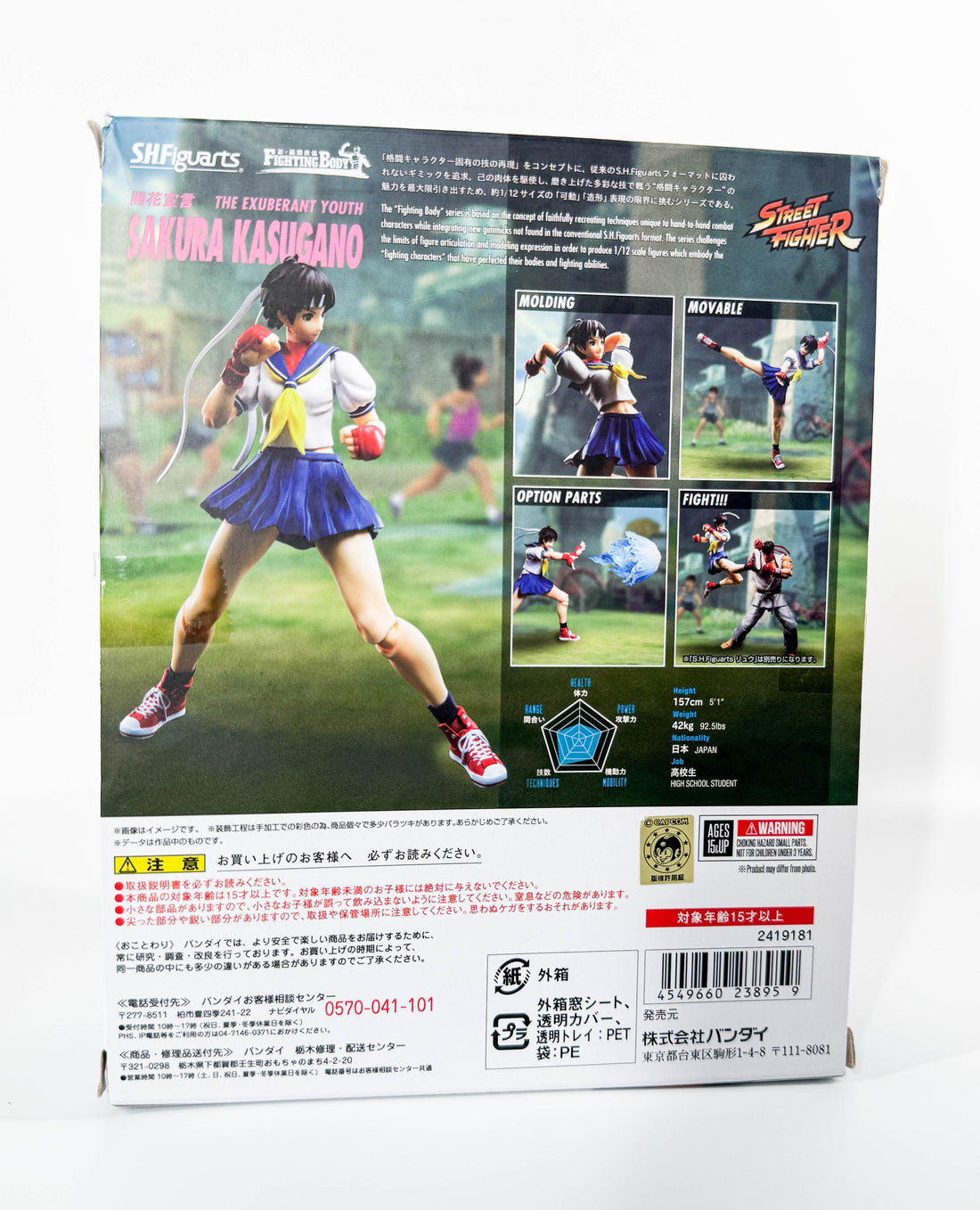 S.H.Figuarts - Street Fighter - Sakura Kasugano