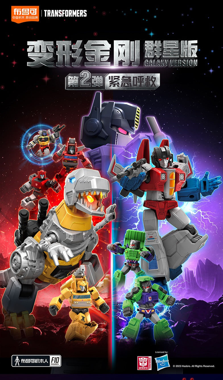 Blokees Transformers Galaxy Version Vol. 02