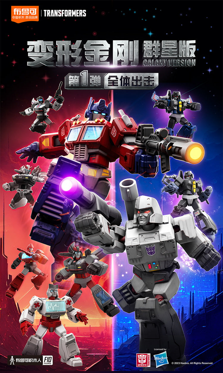 Blokees Transformers Galaxy Version Vol. 01